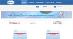 Desktop Screenshot of latus.com.ua